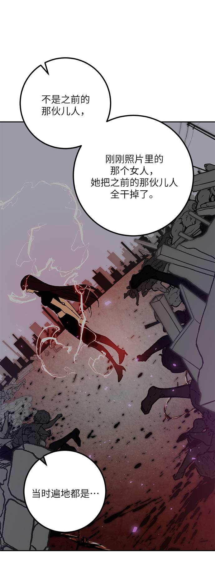 [第45话] 恶魔的痕迹（2）69