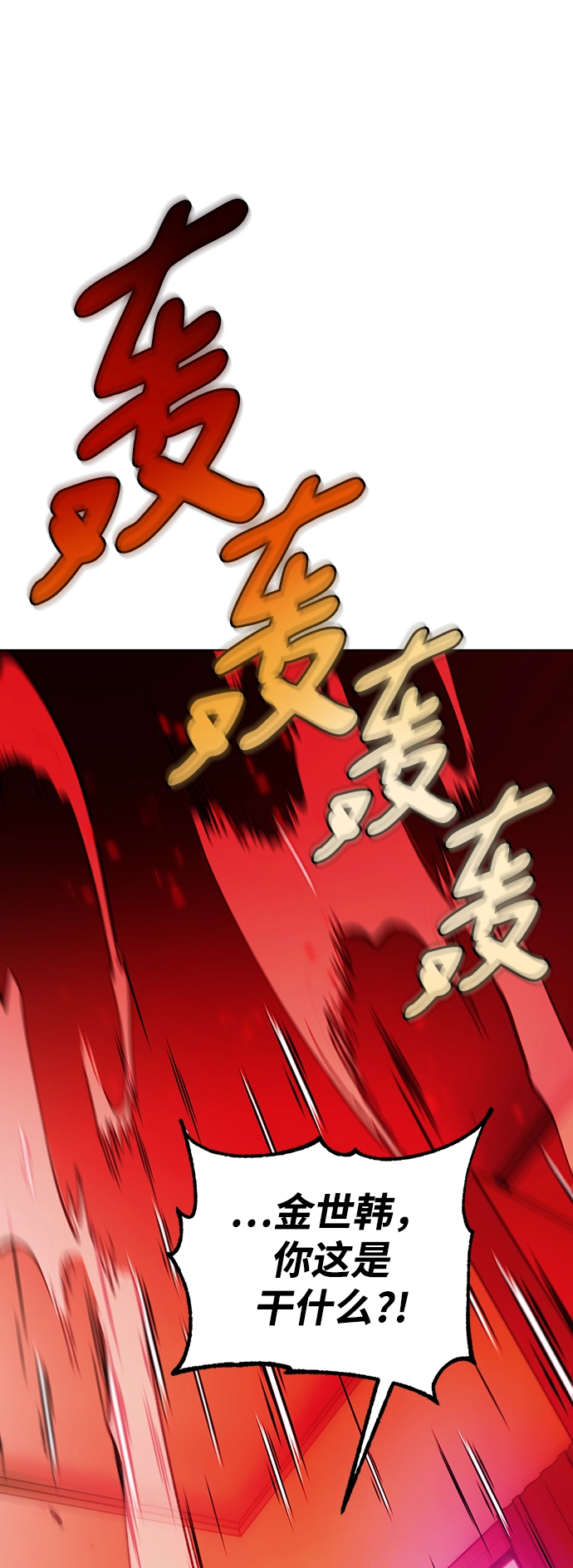 [第107话] 为了埃莉斯（3）24