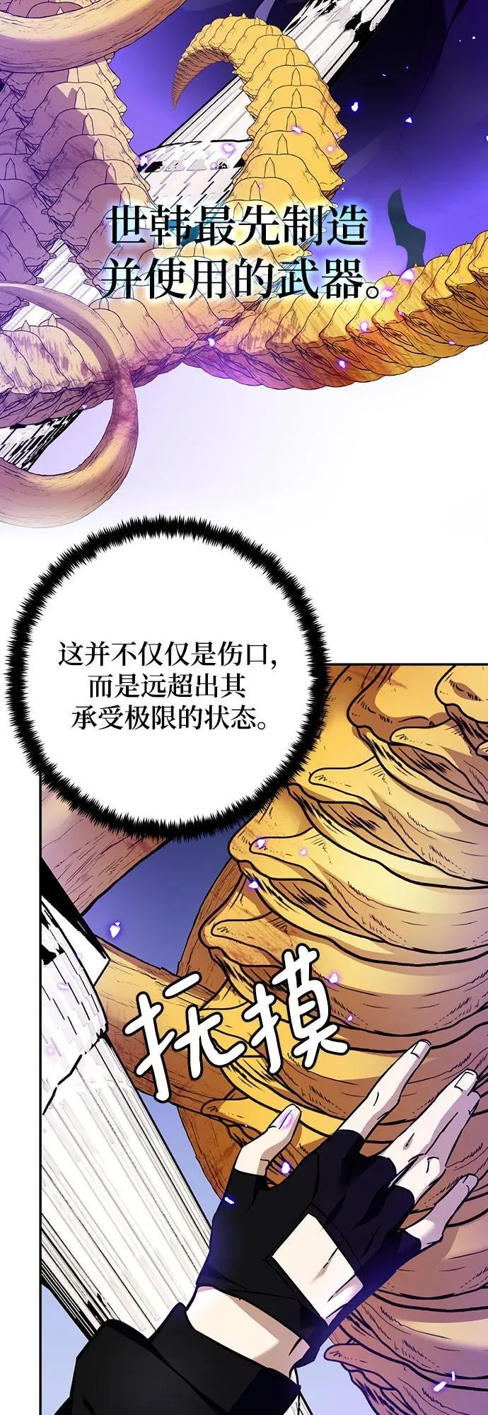 [第164话] 没有结束的梦(3)50
