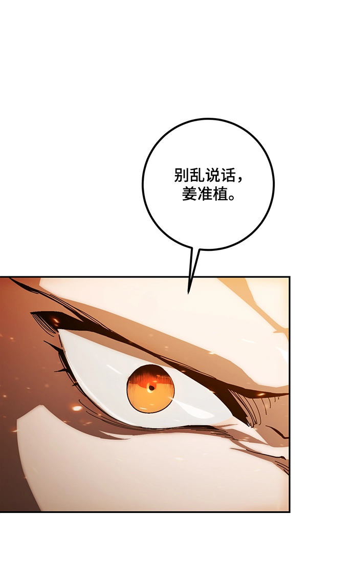 [第65话] 悼念者68