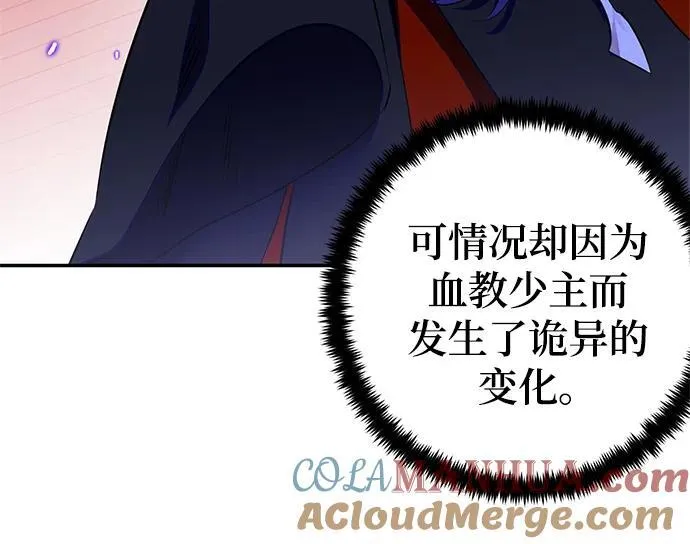 [第138话] 拨开血色的天空（1）63