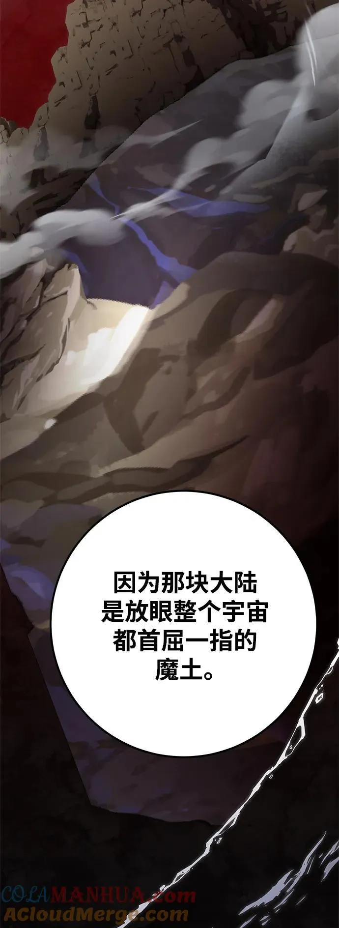 [第152话] 混沌的大地（2）24