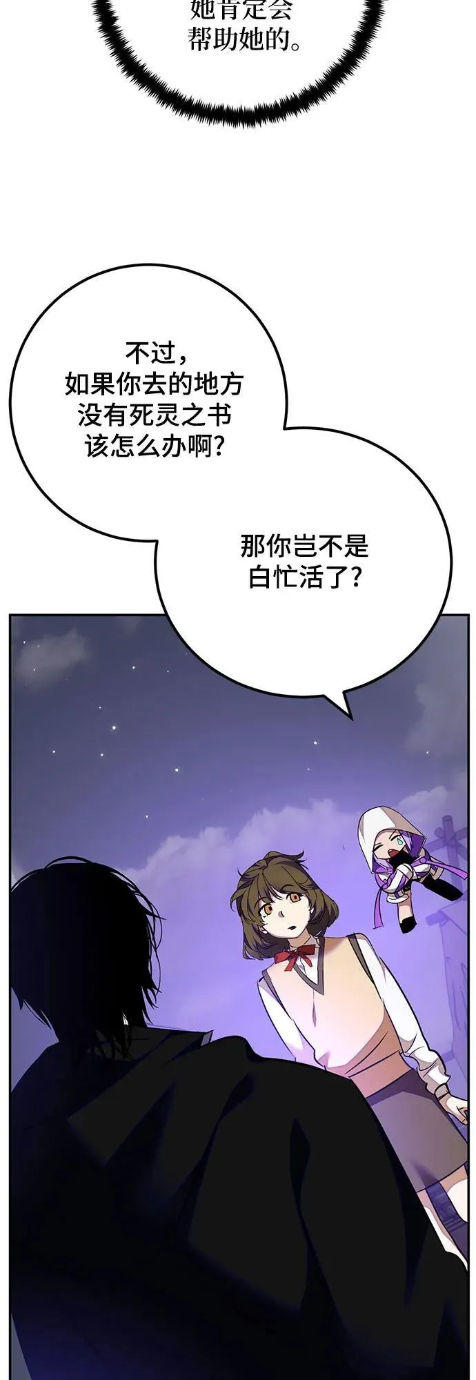 [第159话] 寻找魔道书(1)14