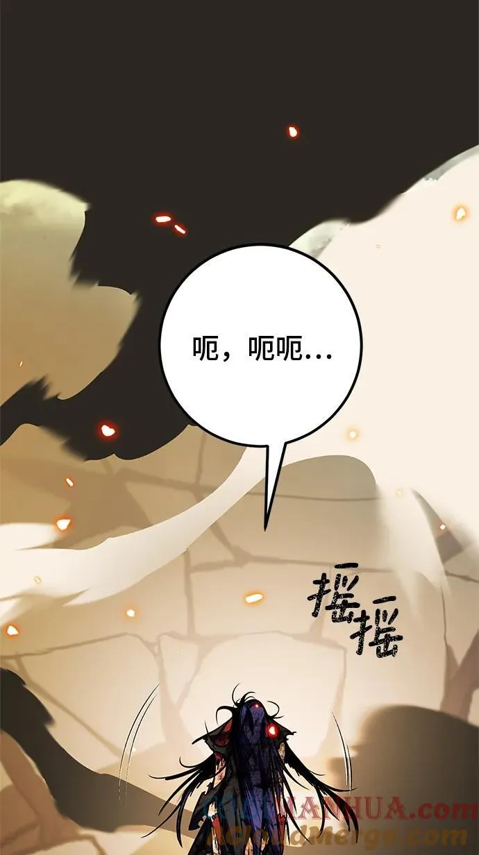 [第140话] 拨开血色的天空（3）8