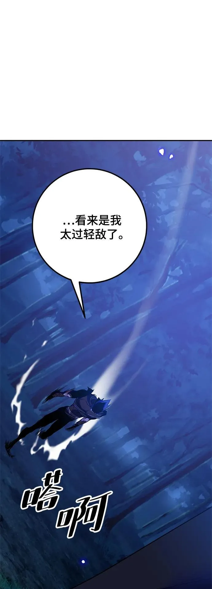 [第138话] 拨开血色的天空（1）31