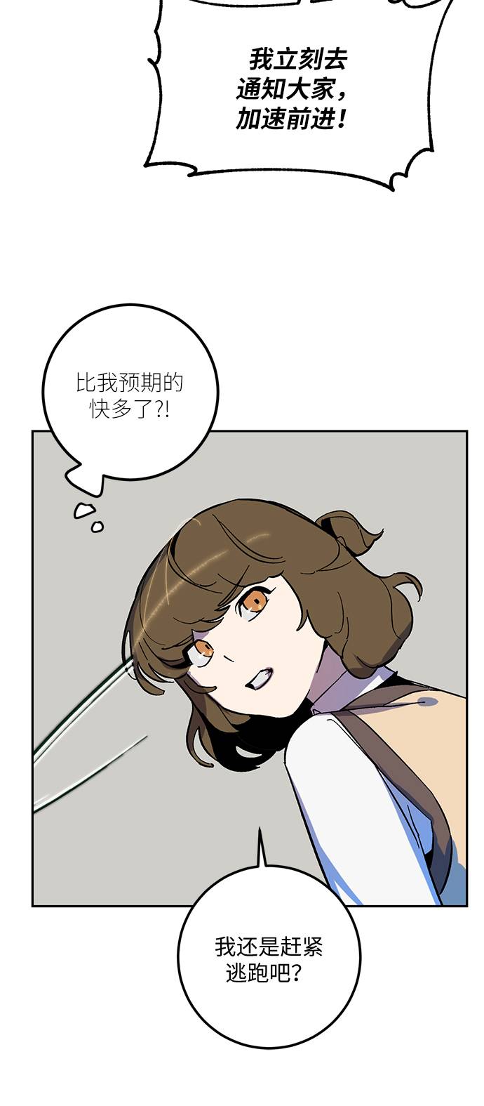 [第33话] 海星（4）72