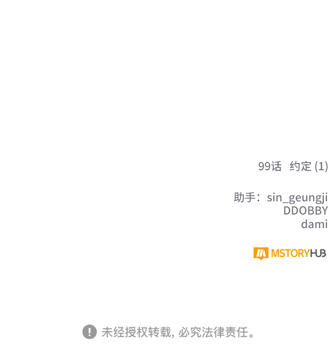[第99话] 约定（1）82