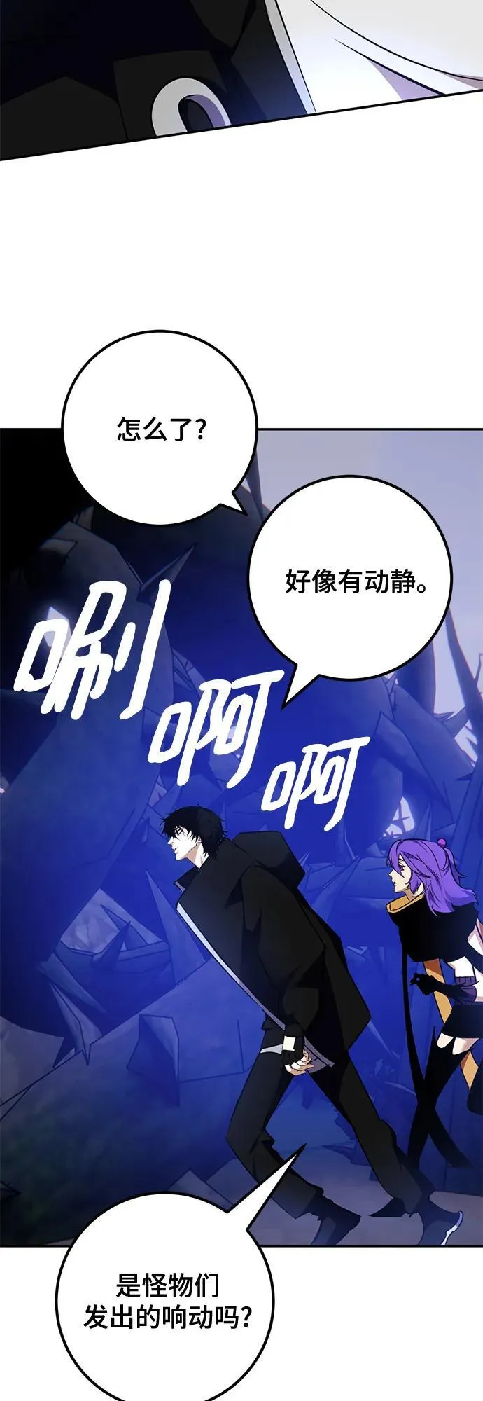 [第156话] 外界的城市（2）68