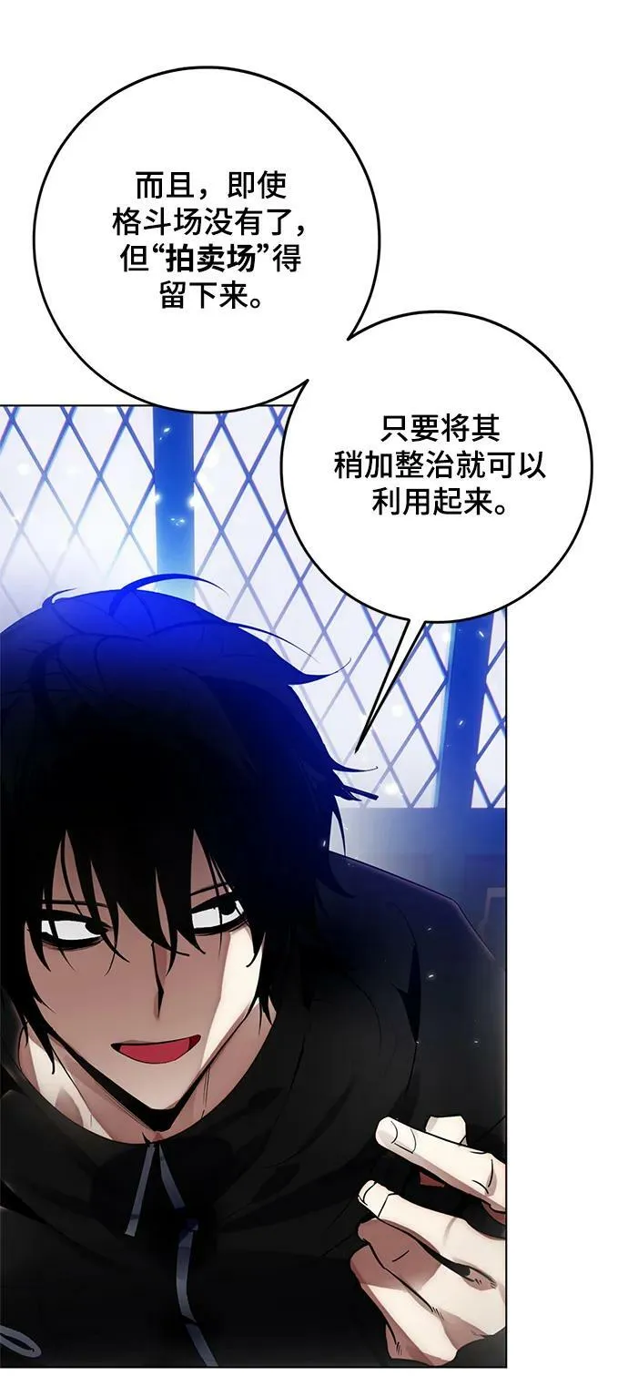 [第113话] 玛丽苏（1）8