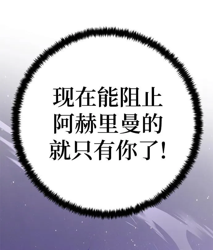 [第150话] 阿赫里曼（3）102