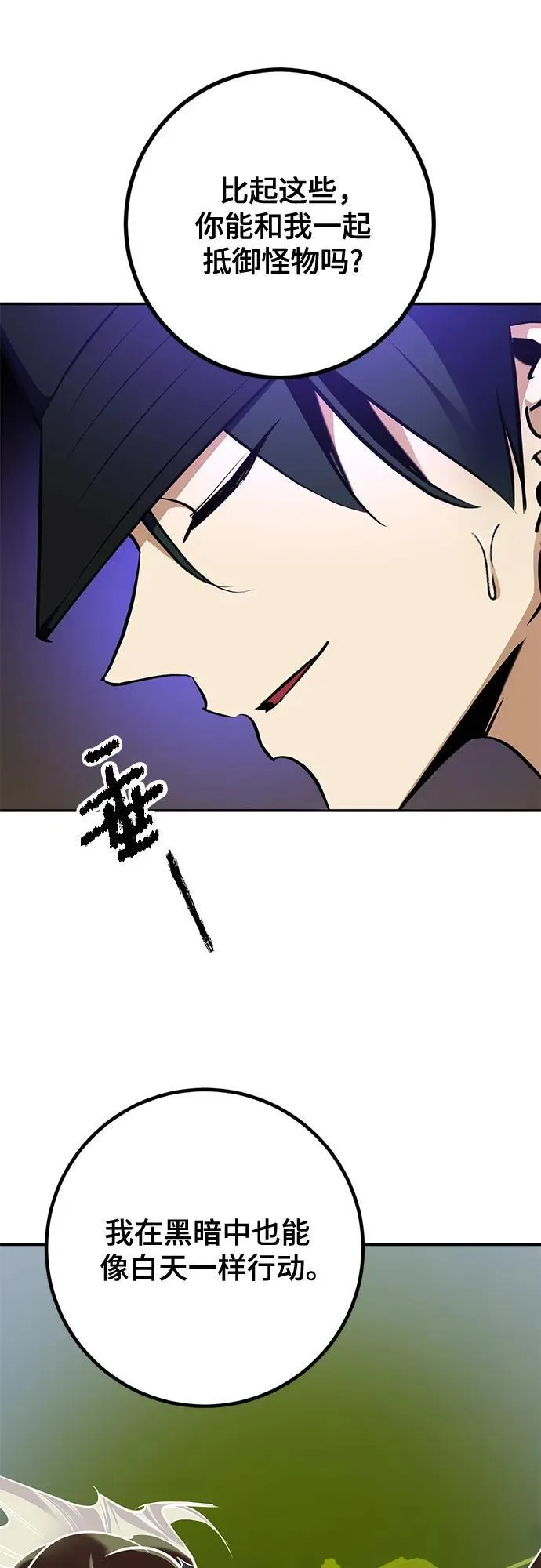 [第156话] 外界的城市（2）7