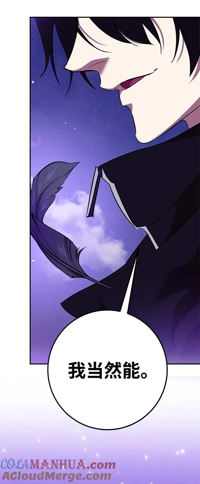 [第128话] 嫉妒的恶魔33