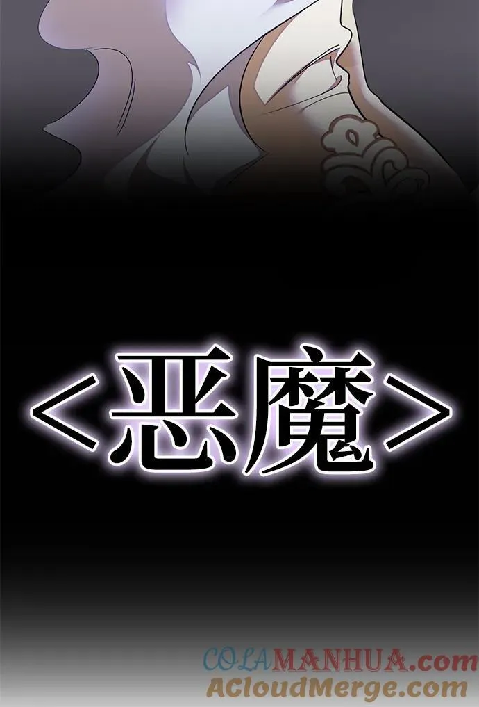 [第149话] 阿赫里曼（2）51