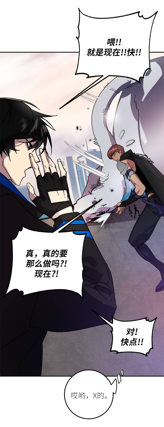 [第43话] 围剿穷奇（2）8