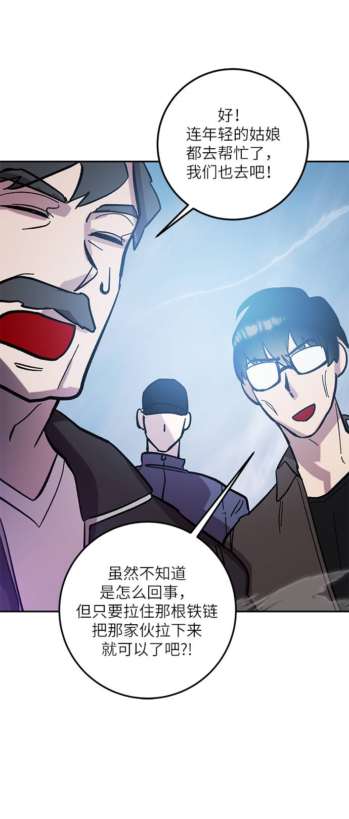 [第43话] 围剿穷奇（2）50