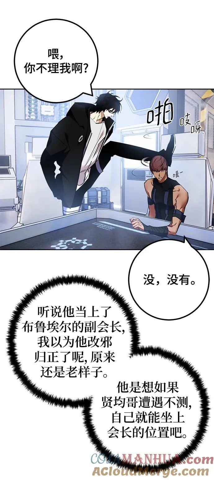 [第154话] 调查队72