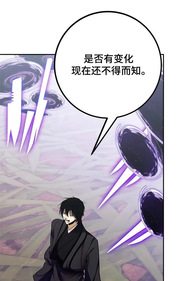 [第140话] 拨开血色的天空（3）89