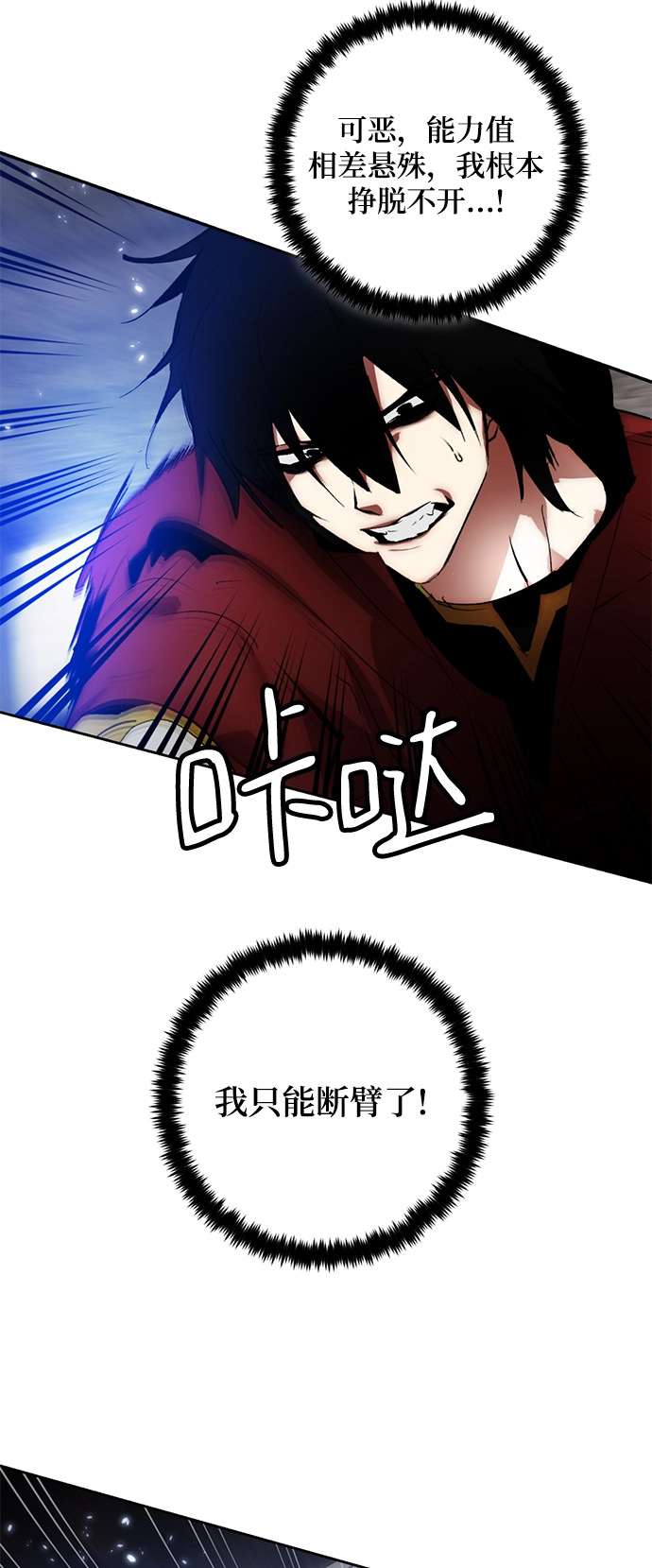 [第98话] 病娇女的爱（4）21