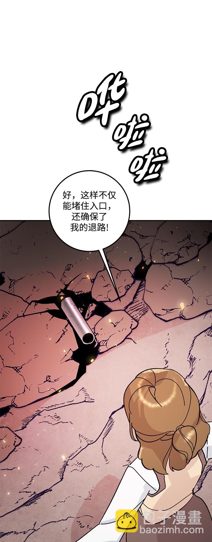 [第53话] 地下城争夺战（1）46