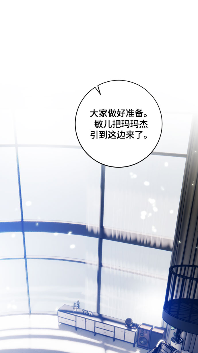 [第106话] 为了埃莉斯（2）1