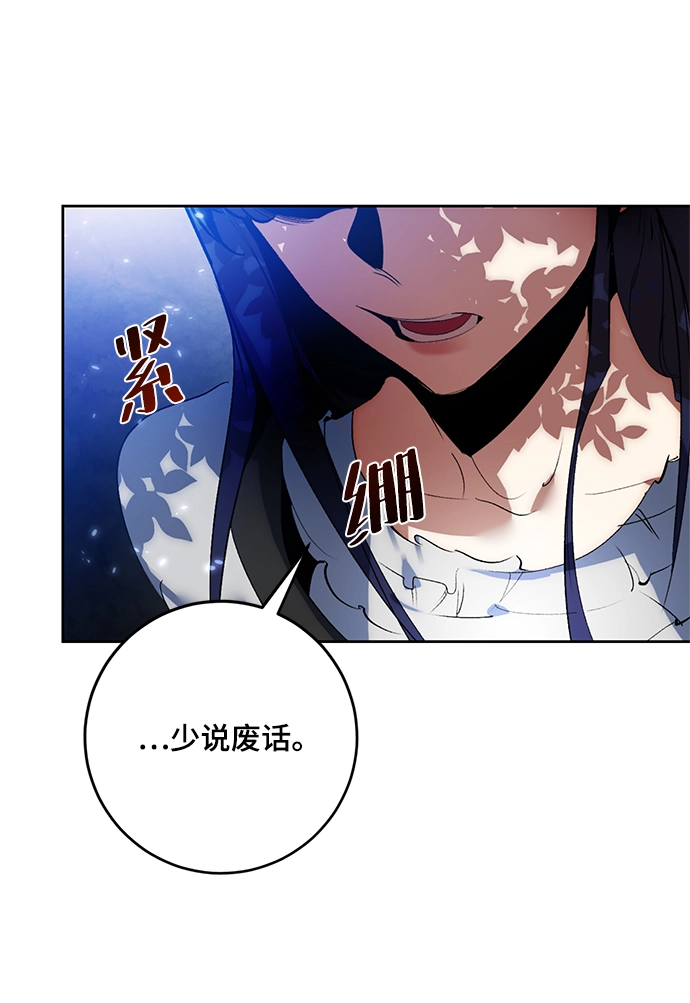 [第88话] 执着的行踪（1）56