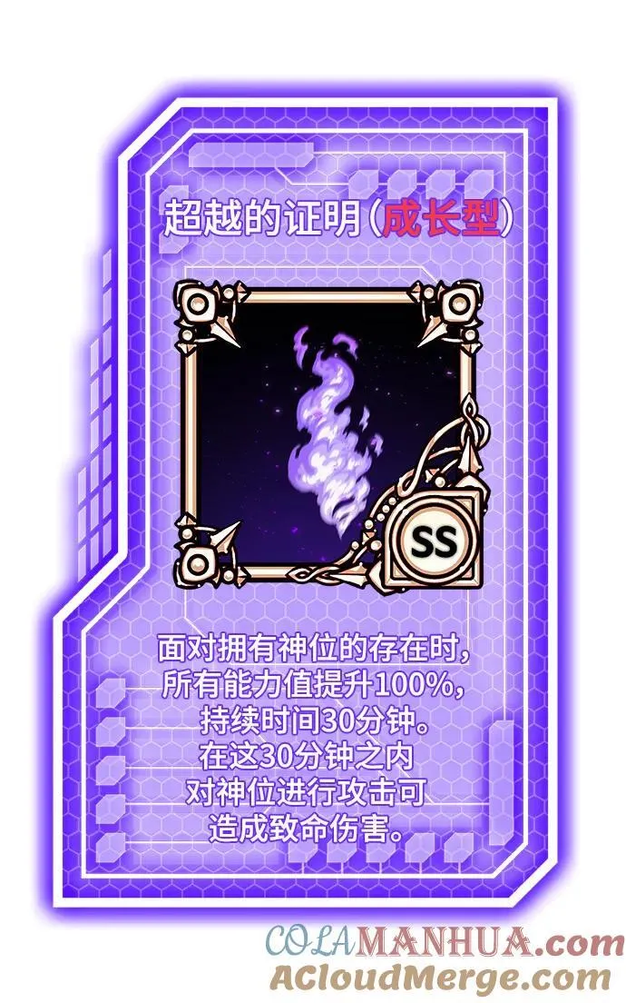 [第140话] 拨开血色的天空（3）84