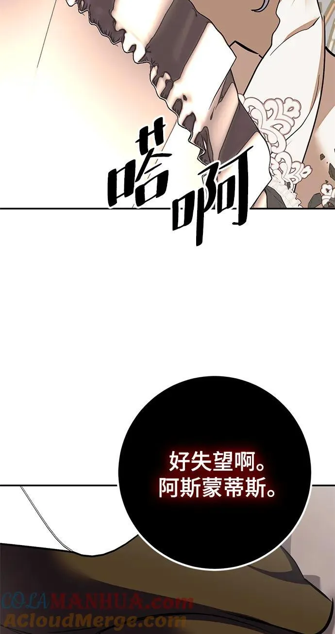 [第146话] 有价值的人（2）30
