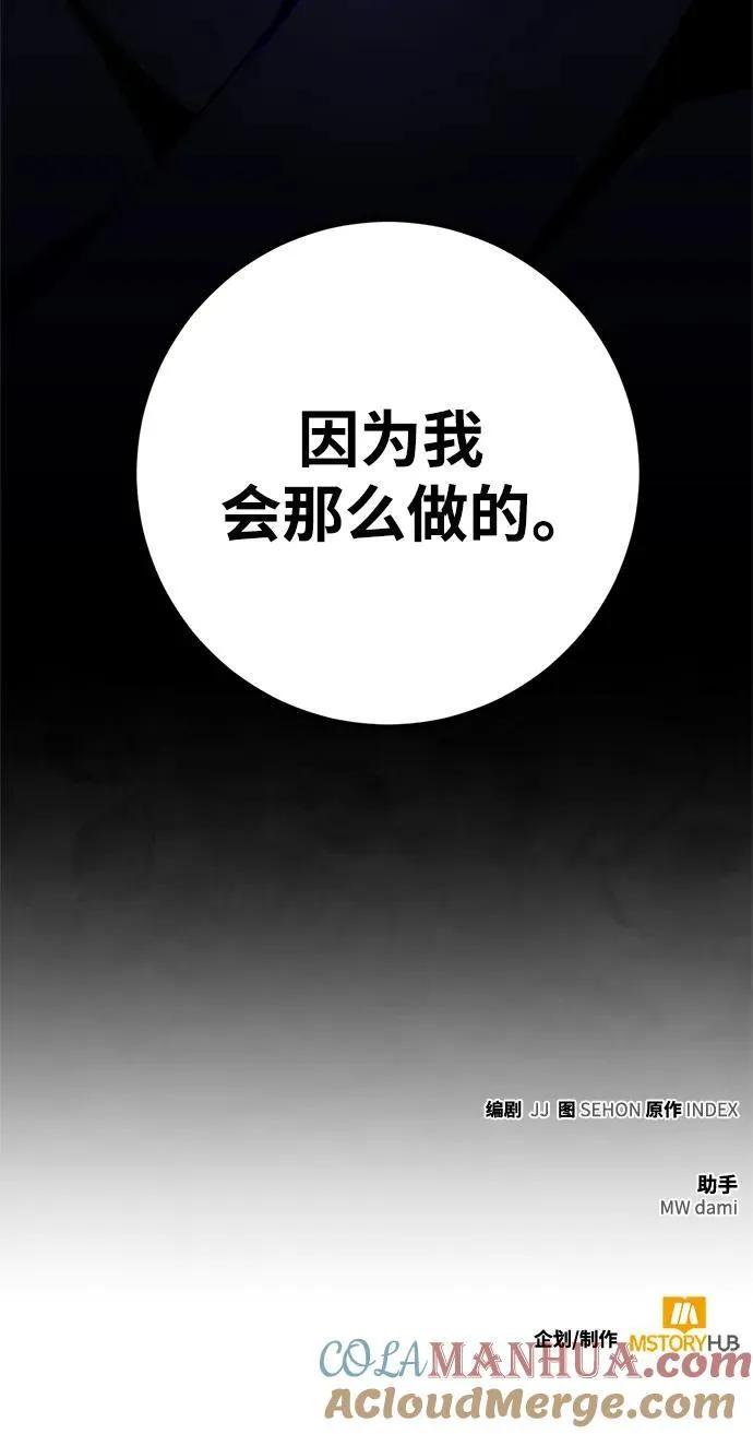 [第137话] 修罗（2）69