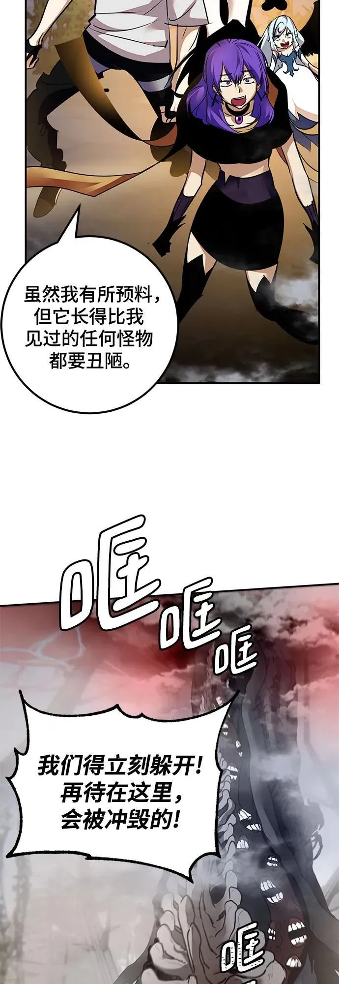 [第159话] 寻找魔道书(1)53
