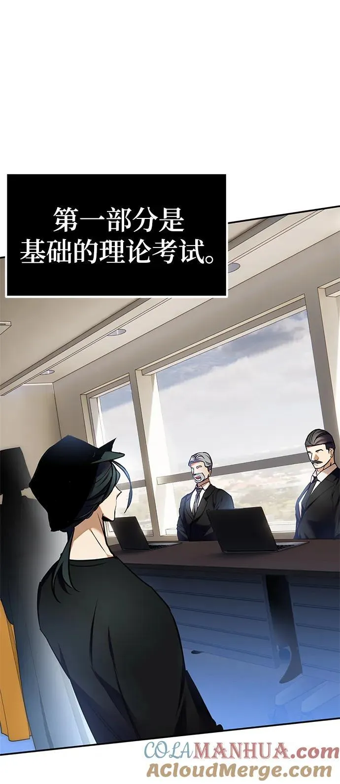 [第153话] 培养神的方法81