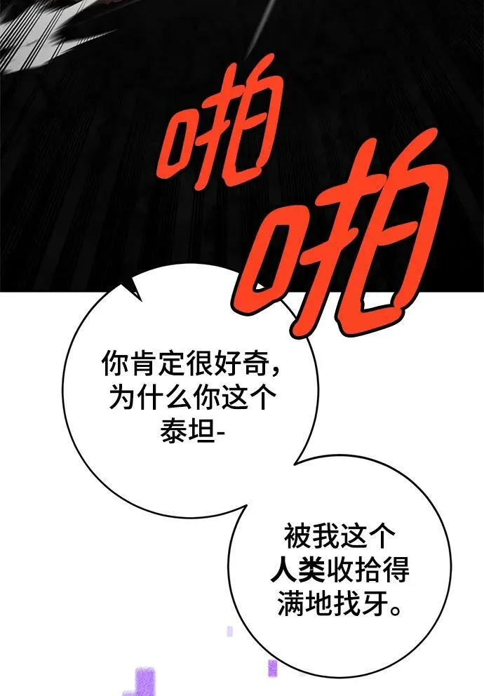 [第124话] 重回正轨的世界（1）85
