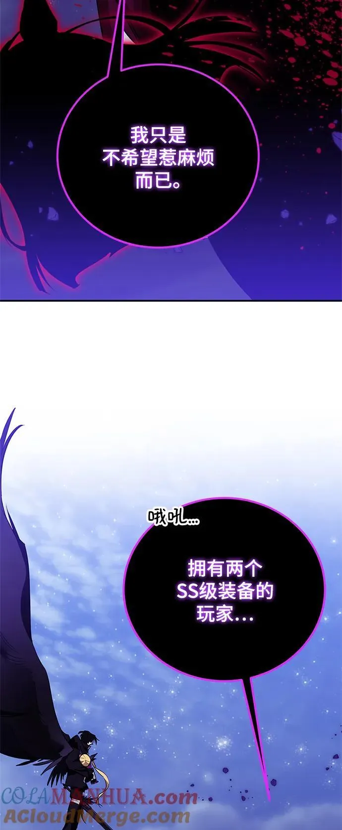 [第128话] 嫉妒的恶魔63