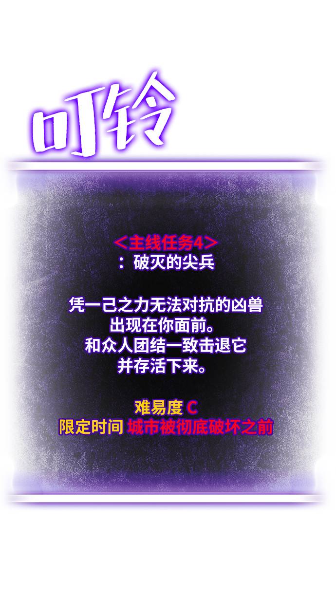 [第40话] 破灭的尖兵（1）36