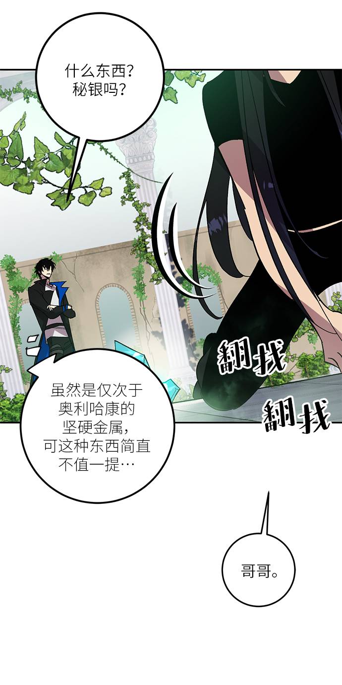 [第40话] 破灭的尖兵（1）61