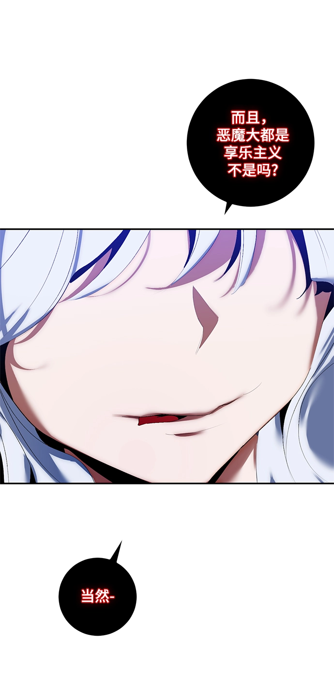 [第78话] 寻找恶魔的人（5）46