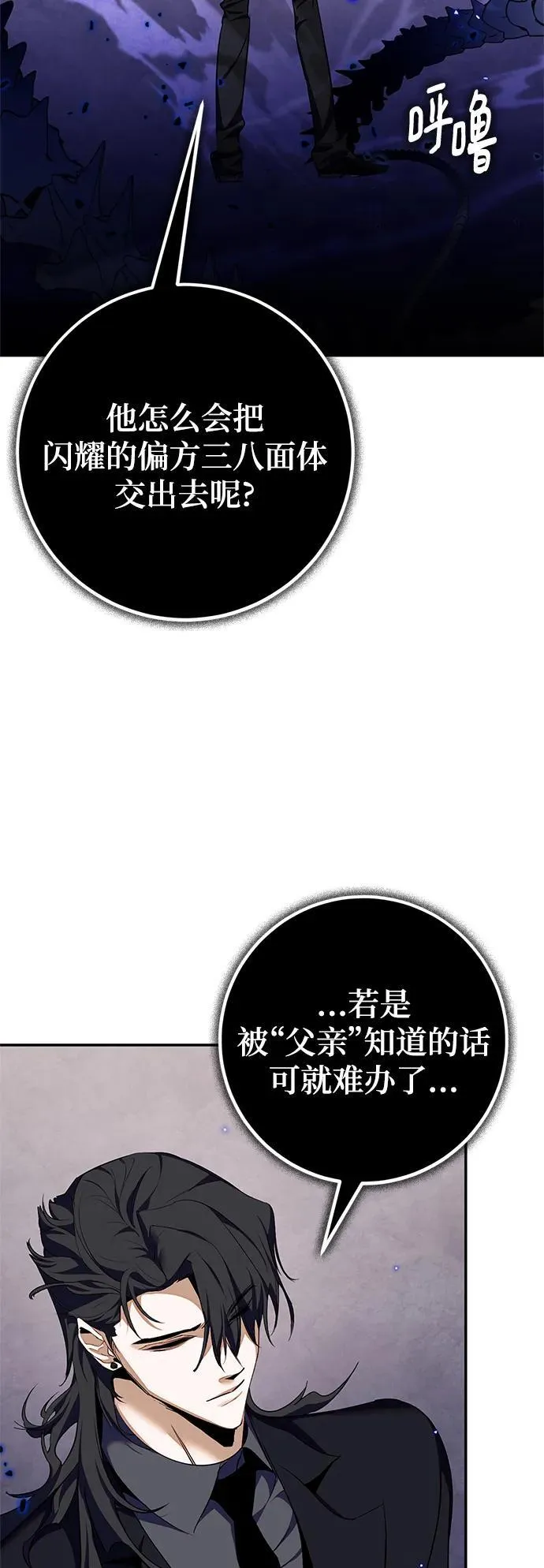 [第141话] 拨开血色的天空（4）56