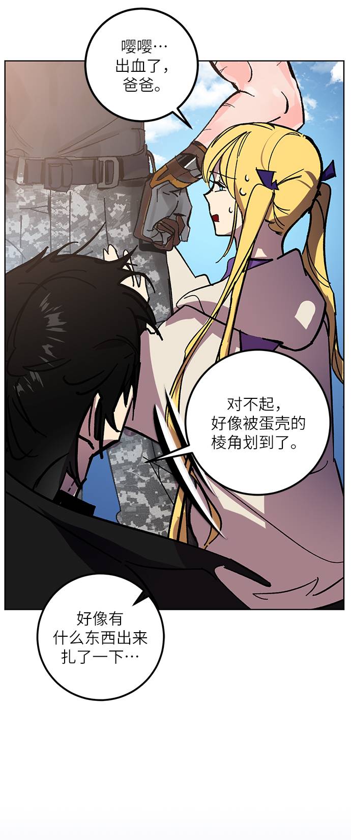 [第41话] 破灭的尖兵（2）23