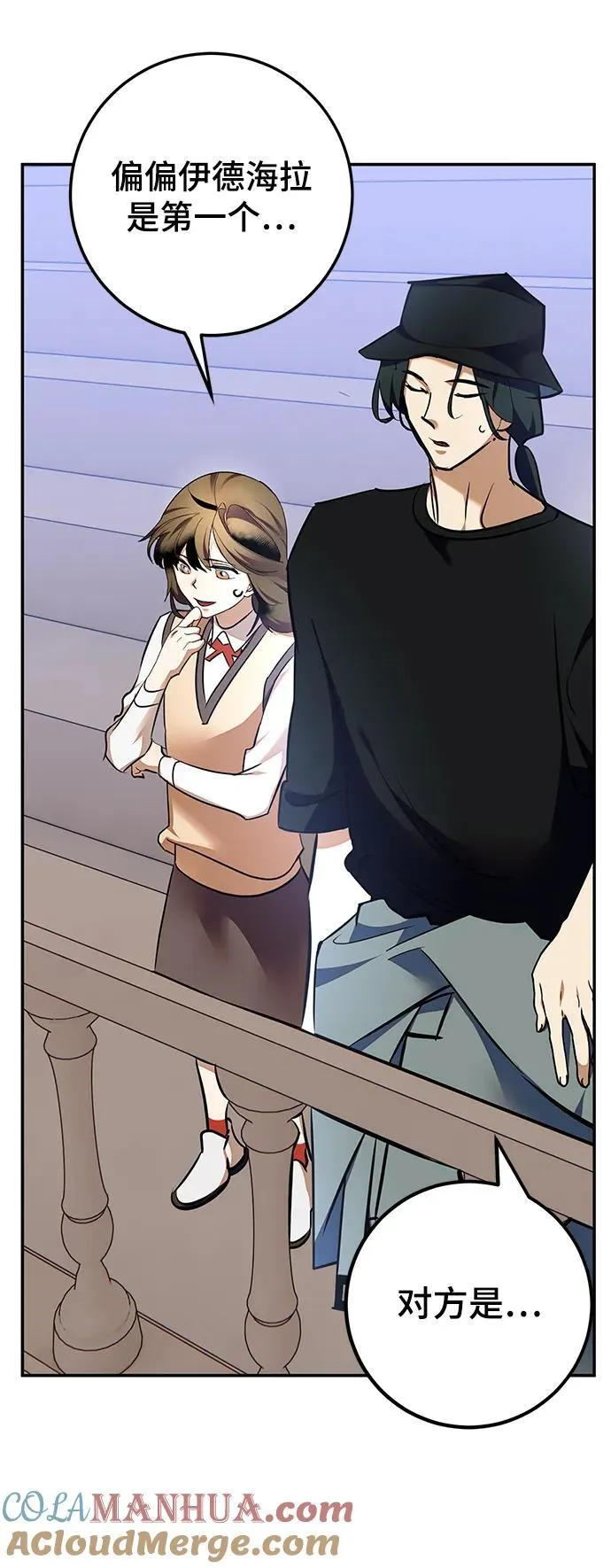 [第153话] 培养神的方法84
