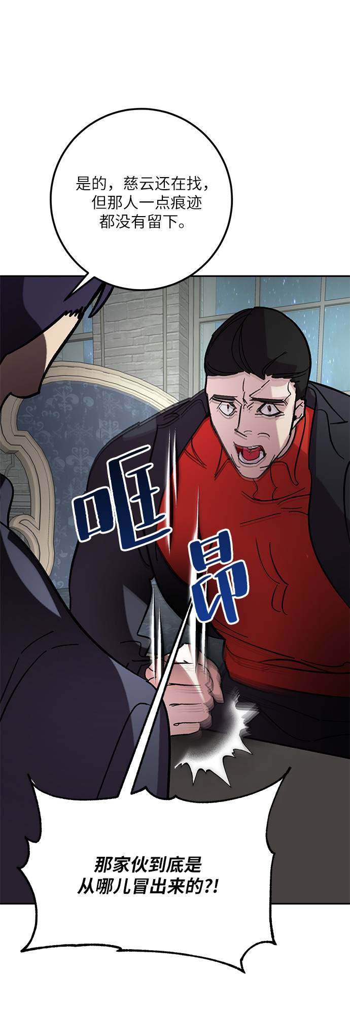 [第47话] 契约者申慈云（2）29