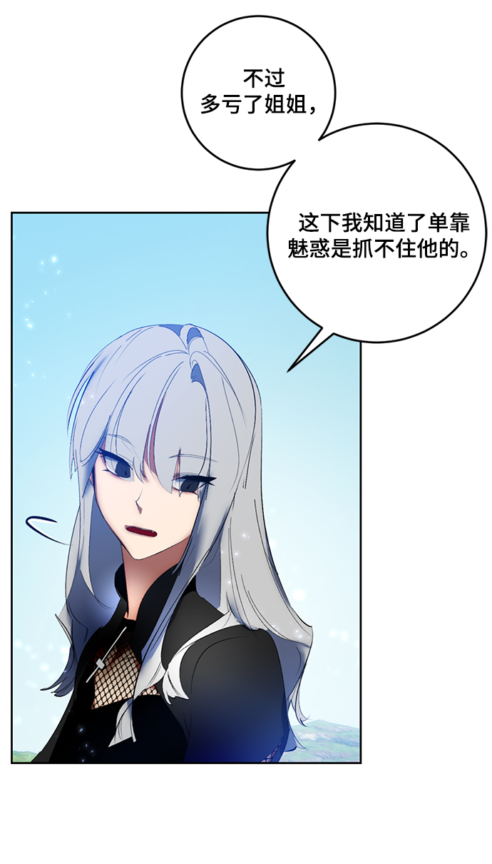 [第85话] 贝希摩斯（2）12