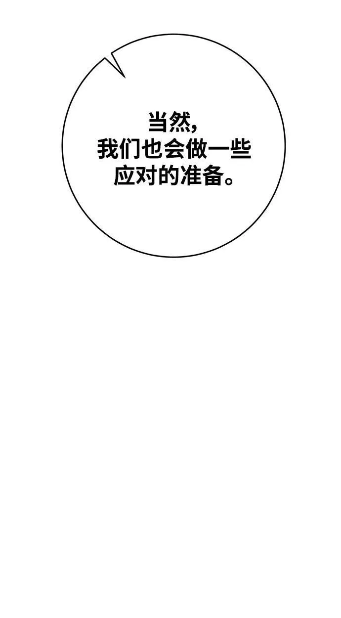[第125话] 重回正轨的世界（2）73