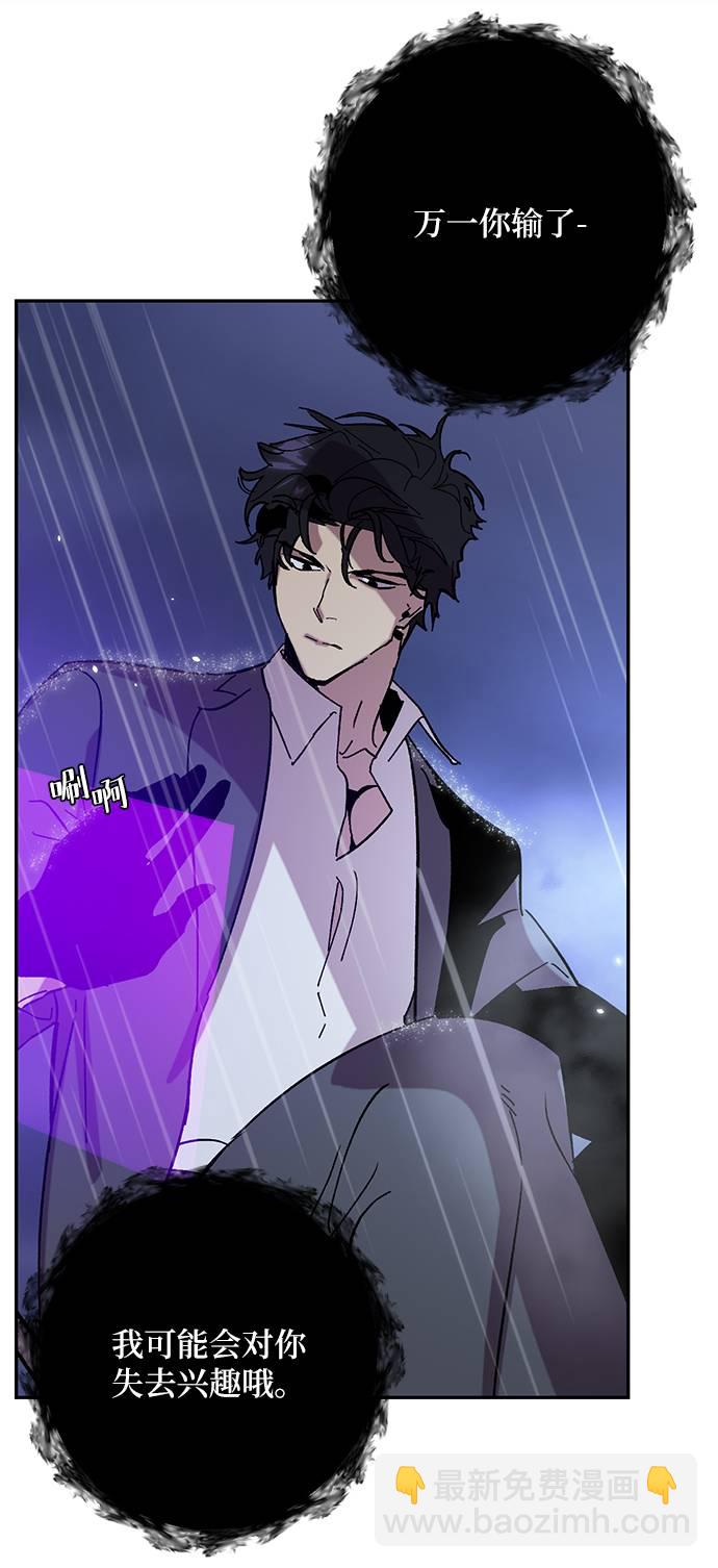 [第47话] 契约者申慈云（2）60