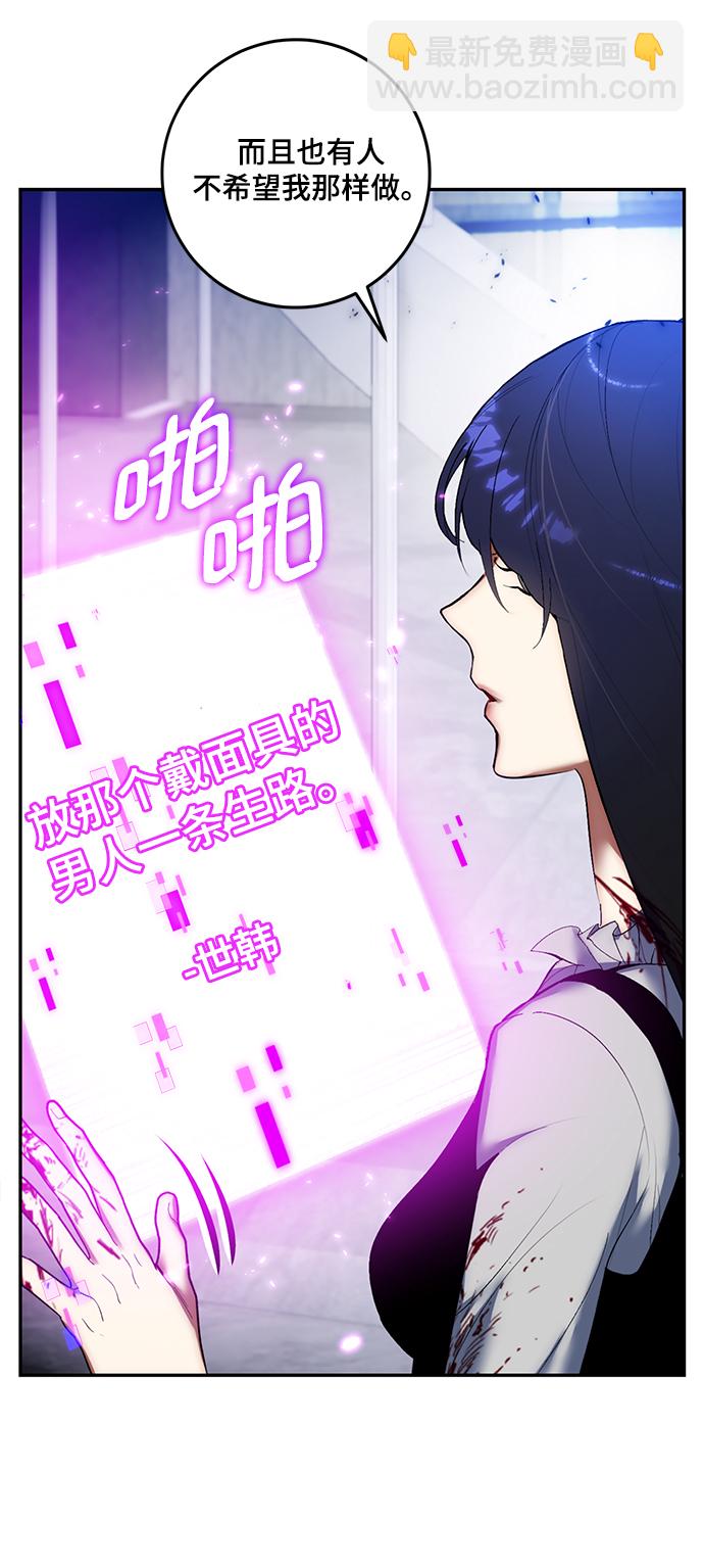 [第77话] 寻找恶魔的人（4）67
