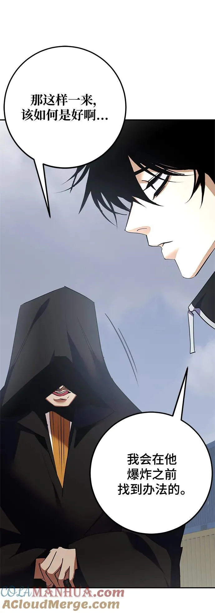 [第146话] 有价值的人（2）72