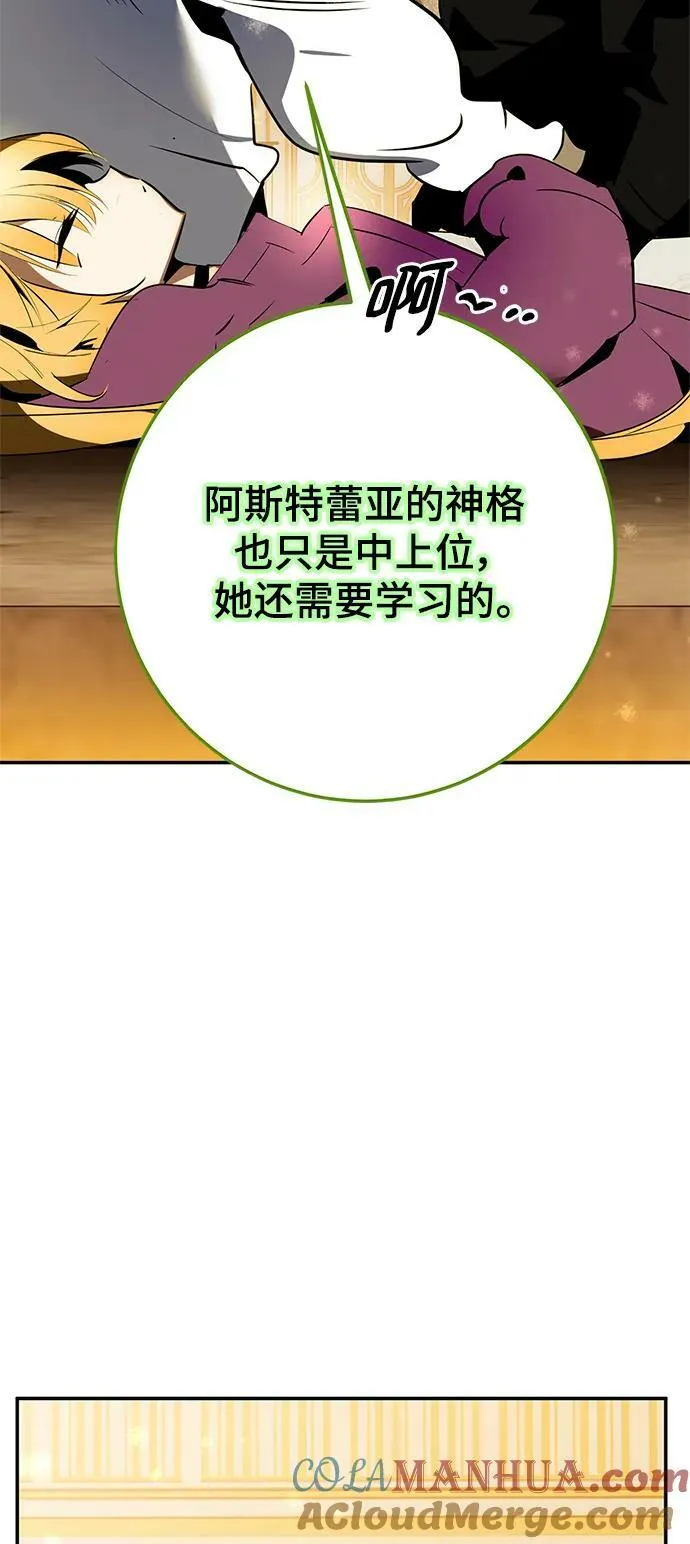 [第127话] 奥林匹斯81