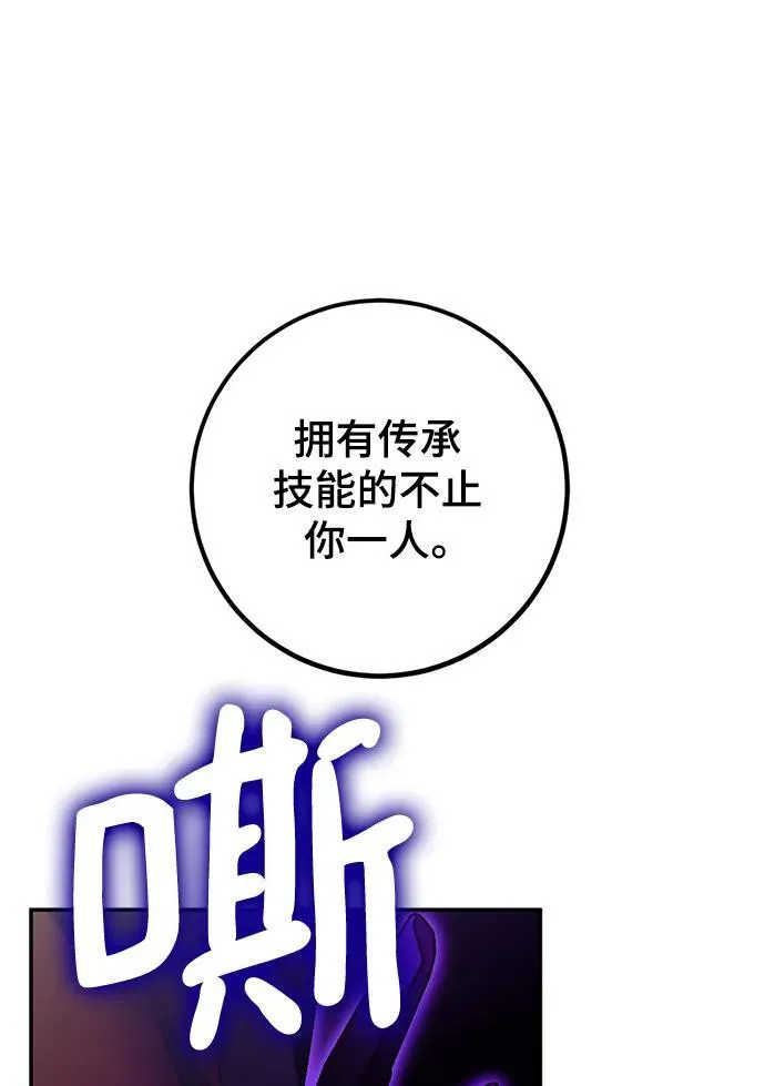 [第140话] 拨开血色的天空（3）91