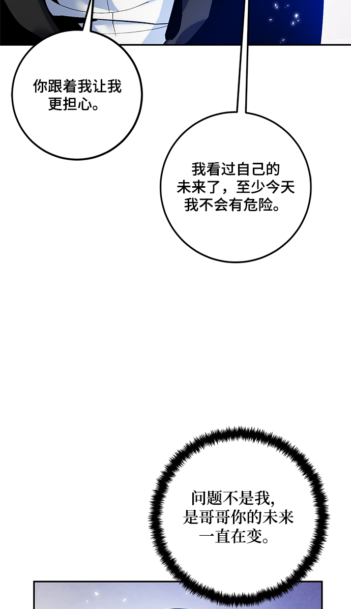 [第75话] 寻找恶魔的人（2）58