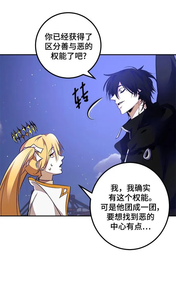 [第149话] 阿赫里曼（2）74