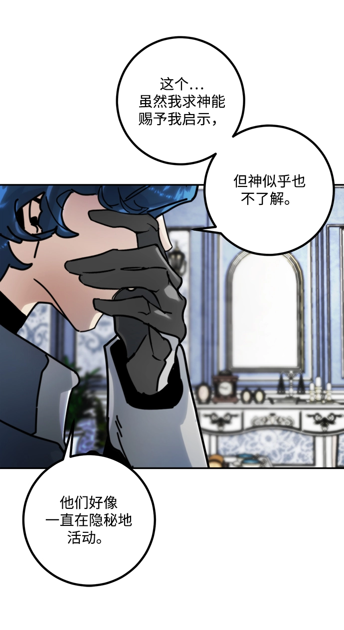 [第54话] 地下城争夺战（2）6