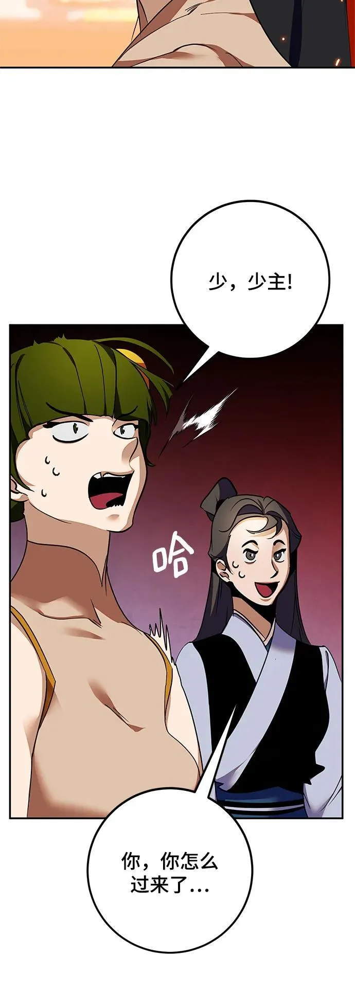 [第138话] 拨开血色的天空（1）7